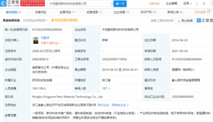 小米科技投資勤邦新材料，布局聚酯薄膜前沿技術