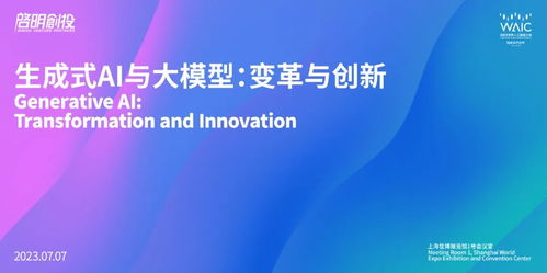 啟明星 銜遠(yuǎn)科技周伯文談鏈接消費(fèi)者與商品，以統(tǒng)一大模型底座賦能企業(yè)5D創(chuàng)新能力