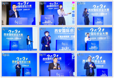 群英匯聚秦創(chuàng)原，創(chuàng)新驅(qū)動(dòng)展風(fēng)采——2021西安國(guó)際創(chuàng)業(yè)大賽圓滿落幕，新材料技術(shù)推廣服務(wù)成焦點(diǎn)
