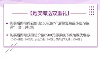 把握最后一席 七天裂變式成長，拿下21天精品產后修復瑜伽理療證書