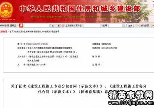 建設(shè)工程施工勞務(wù)分包合同示范文本（CF20030214）在建筑物清潔服務(wù)中的應(yīng)用與解析