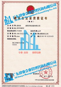 施工勞務分包資質辦理 你真的了解其硬性條件嗎？