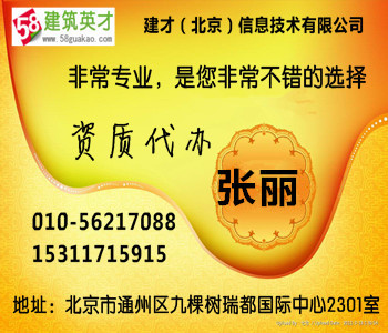 北京辦理勞務(wù)分包資質(zhì)（C59）全流程解析與錢眼產(chǎn)品應(yīng)用指南