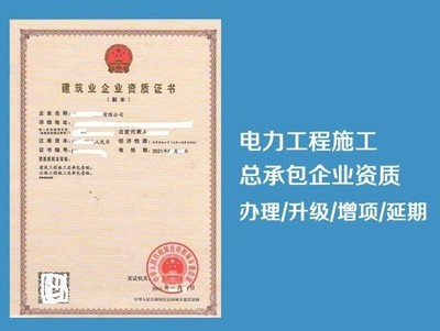 專業(yè)代辦蘇州勞務(wù)分包資質(zhì) 公路、水利與建筑施工類資質(zhì)一站式服務(wù)指南