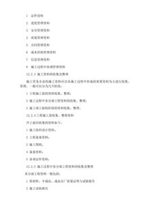 建筑物清潔服務(wù)全流程管理 實(shí)名制、合同與分包施工過程詳解